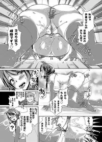 COMIC Grape Vol. 29 [Digital]