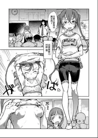 [Suzuki Kyoutarou] Jinrou Kyoushitsu [Chinese] [Digital]