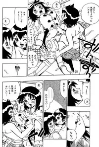 [Penicillin XI] Midarete Goikkou-sama [Digital]