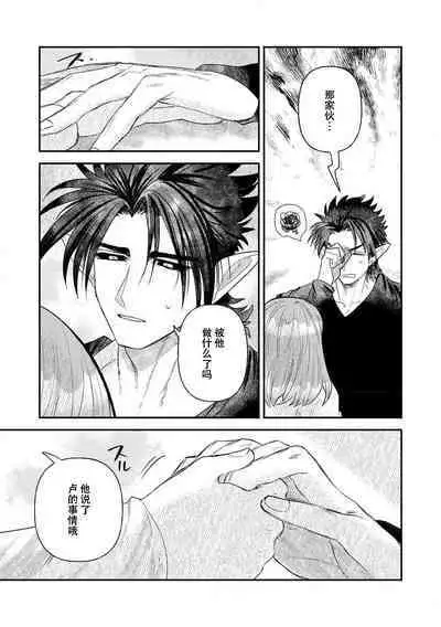 Kojirasekko, Akuma to Ecchi na Keiyaku shita Ken | 关于自卑少女与恶魔签订涩涩契约这件事 1-12 end