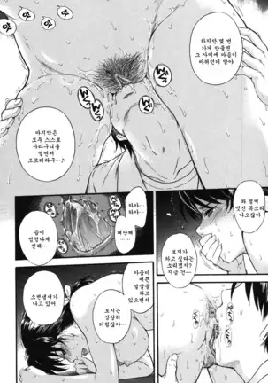 Hoshi no Goshujin-sama