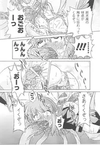 [Anthology] Tatakau Heroine Ryoujoku Anthology Toukiryoujoku 21