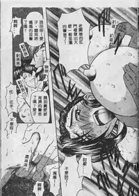 [Maro] Oyako Junko no Utage [Chinese]