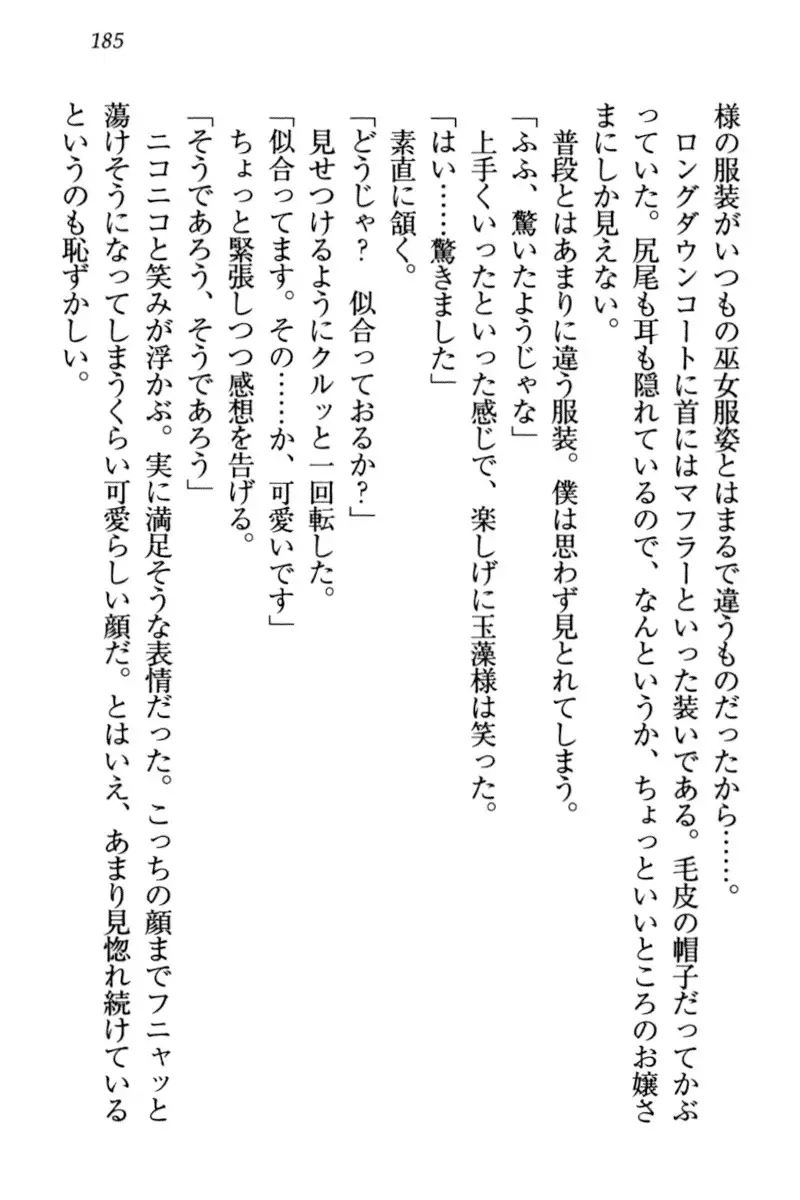 Kitsune ni Yomeiri - Kyuubi no Tamamo-sama to Shinkon Seikatsu