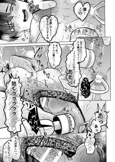 Seisogao Dosukebe Body Onii-san Iyashi no Iyarashi Onanie Haishin