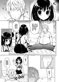 [Massaratou (Motomushi)] Hatsutaiken kara Isshuukan [Chinese] [CE家族社] [Digital]