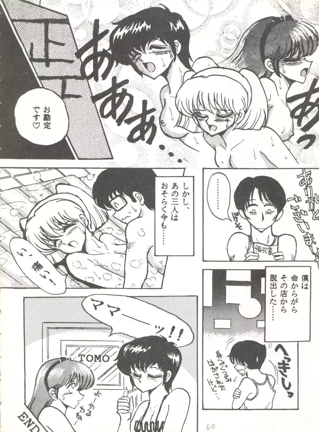 SWEET LIPS + SHARAKU SPECIAL + MOON RHAPSODY