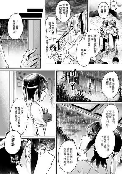 Ookouchi Senpai wa Nekokawaigari shitai Ch. 1-7