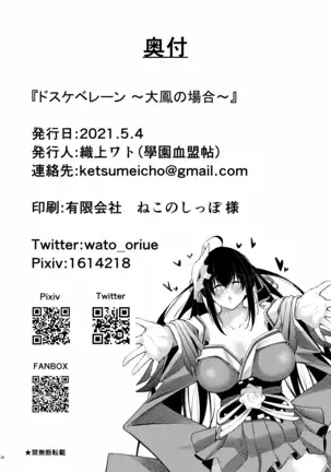 Dosukebe Lane ~Taihou no Baai~ | Lewd Lane ~The Taihou Case~