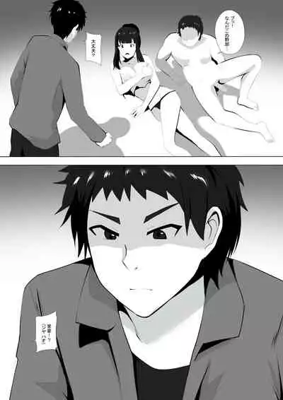 Menesu de Osananajimi to Masaka no Saikai de Daibakusha 8