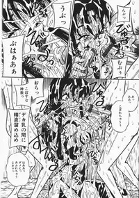 [Milk Koubou] Onegai! Mou Nomenai♡