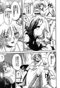 [Tsuya Tsuya] Kasumi_No_Mori Vol.2