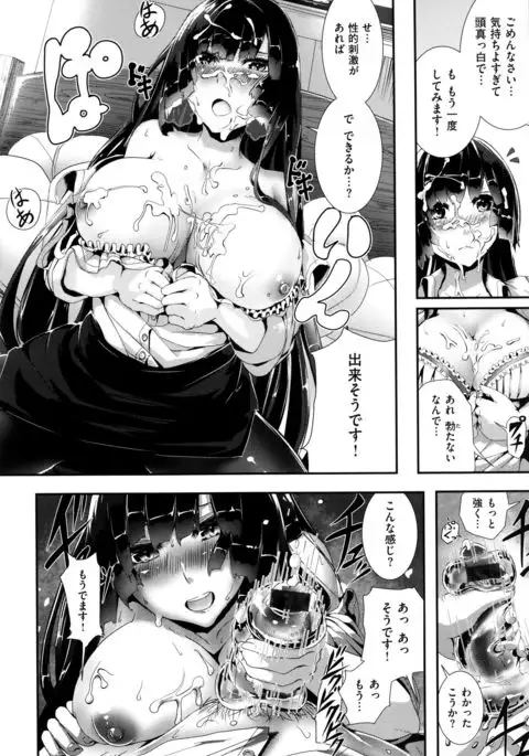 Gakkou de Ikou! ~WILD PARTY AFTER SCHOOL~