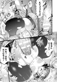 [Ashimoto☆Yoika] Harame yo Waga Shikyuu, to Shoujo wa Itta [Digital]