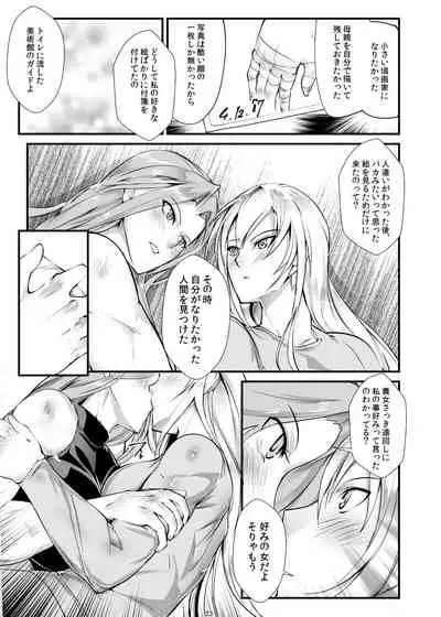 Stand on Lightning 2