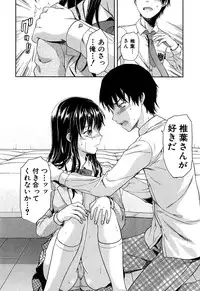 [Yuzuki N Dash] Shiibasan no Ura no Kao.