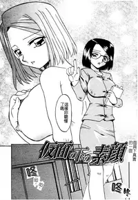 [Akifuji Satoshi] Boshi Kantsuu [Chinese]