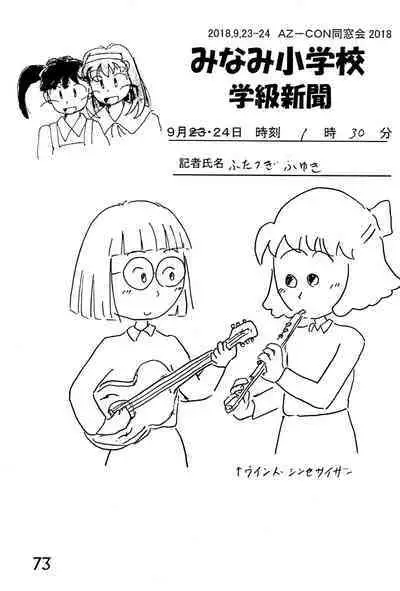 Minami Shougakkou Gakkyuu Shinbun 2018 + Gougaiban