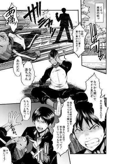 COMIC MILF 2023-02 Vol.70