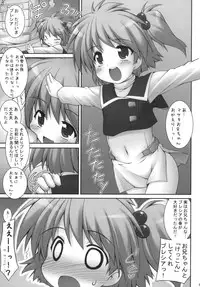 (C78) [Denji Yuudou (Murata Denji)] Haru Yume (The Lord of Elemental)