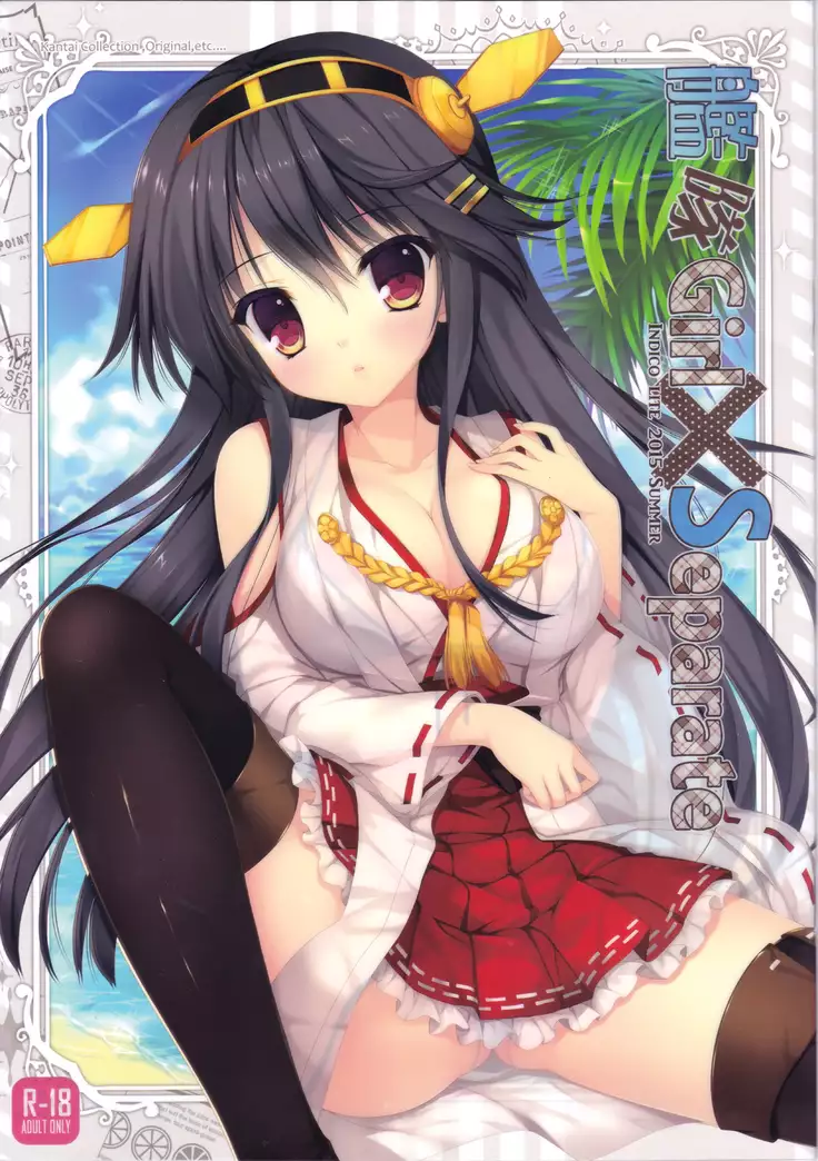 Kantai Girl × Separate