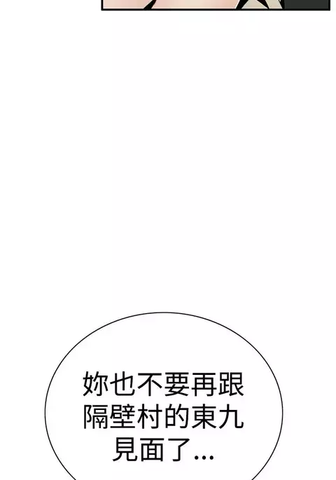 Take a Peek 偷窥 Ch.39~44