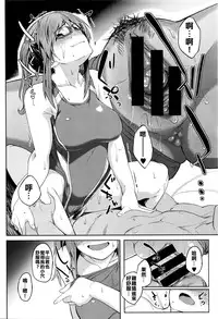 [Kosuke Haruhito] Futari # (COMIC X-EROS #41) [Chinese] [把生肉放到鍋子裡涮就變成熟肉的的滾燙高湯漢化煮]