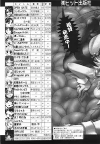 Comic Shoujo Tengoku 33 (2007-10)