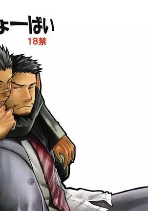 Shinkota 对不起我爱你