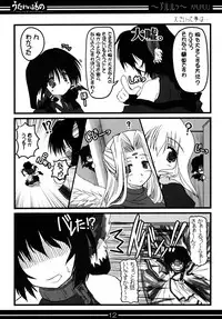 [BAHA-CHOP (Bahamucho)] You're Everything COMPLETE EDITION (Utawarerumono) [2002-12-28]