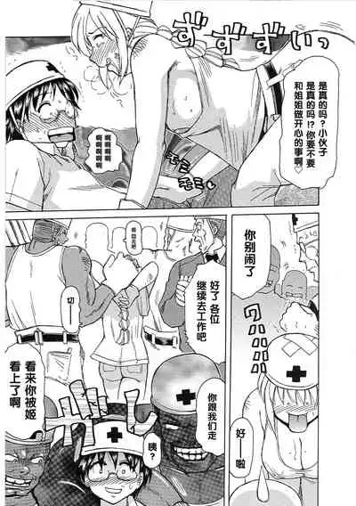 玩具姫 第一話（Chinese）