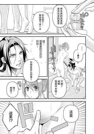 LasBoss ga Tensei shite kita node DT Moraimashita | 最终BOSS转生而来,因此拿下了他的童贞 1-4