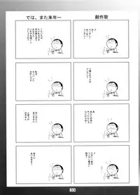 (C75) [RED RIBBON REVENGER (Various)] Hoshi no Taikai (Star Ocean 2)