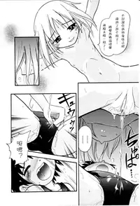 [Hoshino Fuuta] Itazura Switch Ch. 1-8 [Chinese] [诱骗者迪卡伊个人汉化]