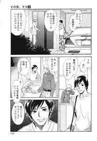 [MONDEN Akiko X KATOU Taka] Sono Otoko, Taka ~ God Finger Densetsu vol.02