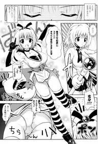 [Yuki Tomoshi] Maho Cure ~the Magical Cure~ [Digital]