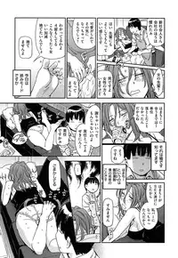 [Konchiki] Watashi H Desu yo ?