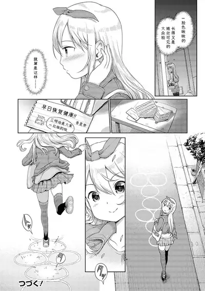 Awa no Ohime-sama | Bubble Princess