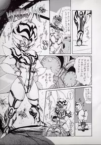 [N.O.Chachamaru] Dai○Tou no Shizen Omoshiro Iki Robo Zukan