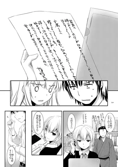 [Digital Lover (Nakajima Yuka)] DL-etc Soushuuhen 03 (Various) [Digital]