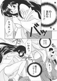 [Kouno Yukiyo] Sanchoume Jinja Kitan