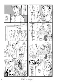 [Liliya (Ri-Ru-)] Shimoyuri Zenki Soushuuhen [2010-05-02]