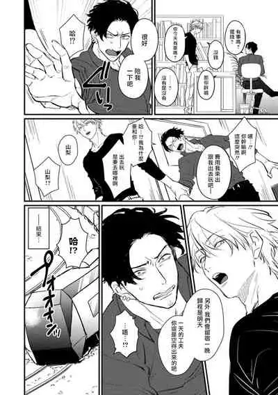 SEX LITERACY ZERO Ch. 1-5