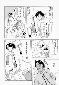 [Jeanne DA'ck] Suki Suki Onii-chan