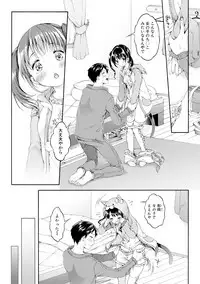 [Koorizu] Osananajimi Sotsugyoushiki -Denshi Ban Tokuten Tsuki- [Digital]