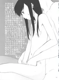 [abgrund (udk)] Taru Yume 2 (Narutaru)