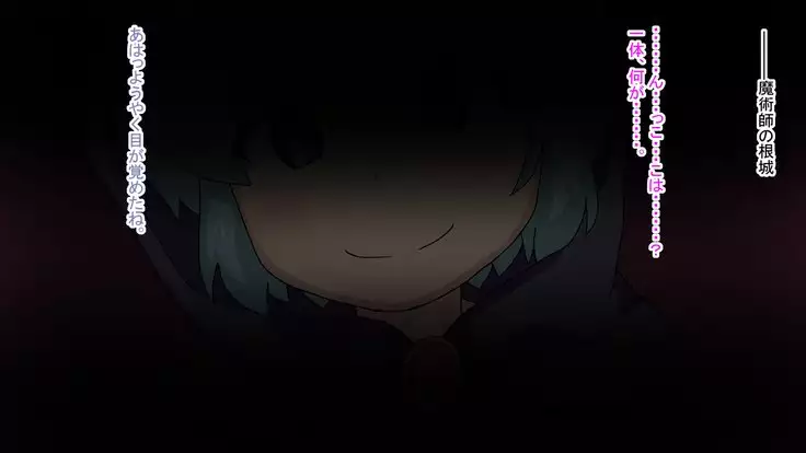 Bouken Sha Chan ga Mamono ni Shota ni Ousama ni