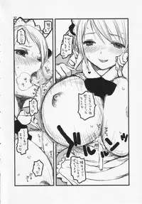 (C65) [Circle ED (ED)] Yonsatsume no Eroi Hon