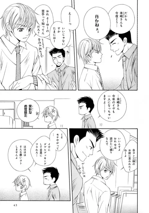 b-BOY Phoenix Vol.5 Bishonure Tokushuu