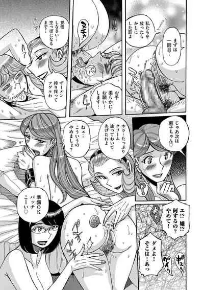 COMIC Kuriberon DUMA 2021-10 Vol. 29